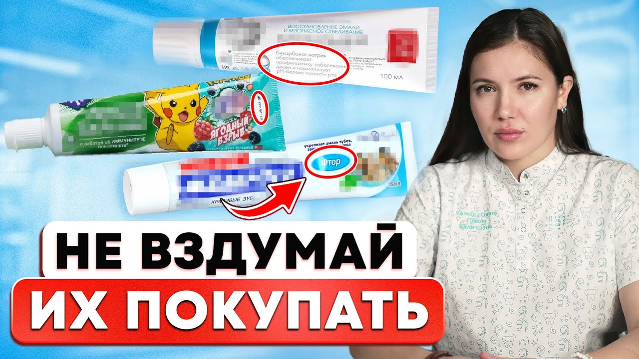 Как выбрать безопасную пасту для своего ребёнка в 2026 году?