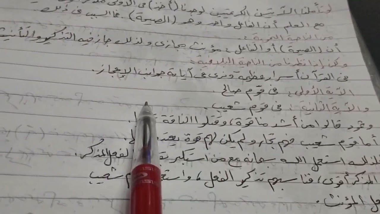 الفرق بين ( أخذ الذين ظلموا الصيحة) ، (أخذت الذين ظلموا الصيحة )