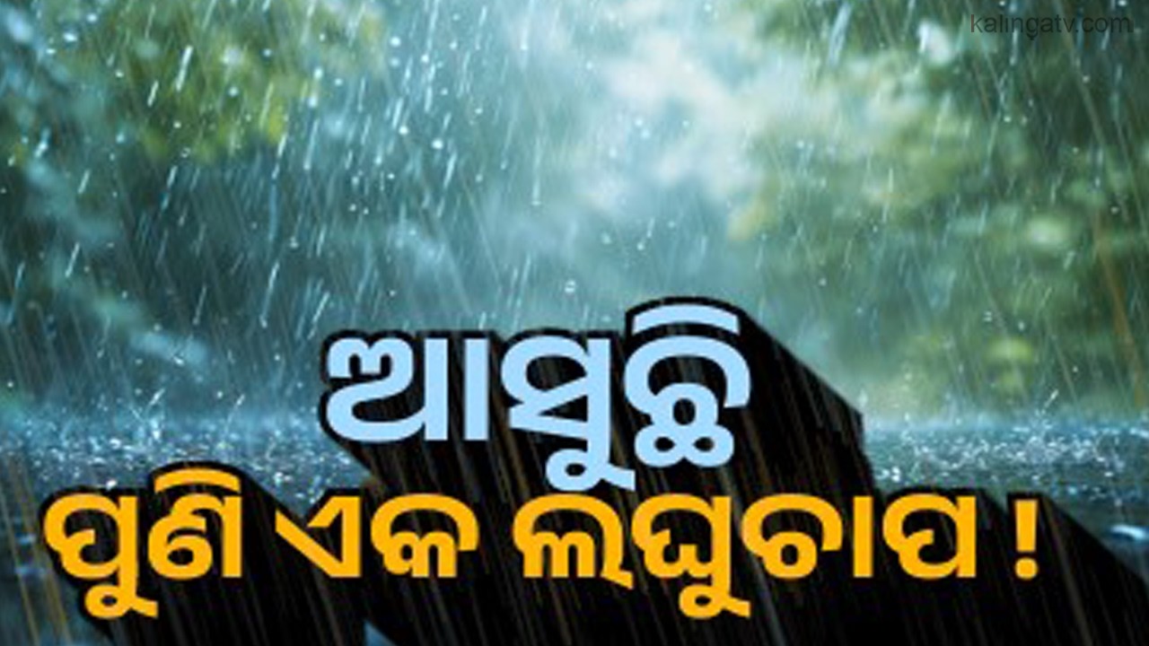 Odisha Braces for Heavy Rain as Low-Pressure Looms Over Bay of Bengal | Kalinga TV