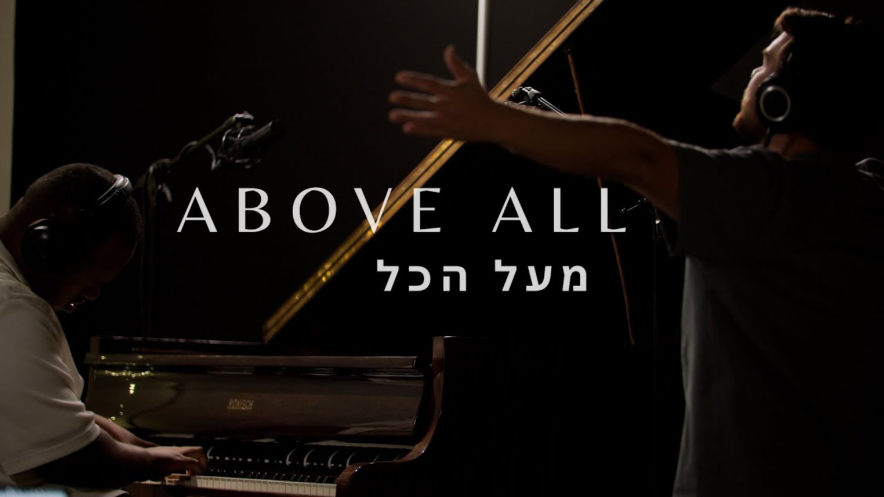 ABOVE ALL IN HEBREW / WORSHIP FROM ISRAEL @yuvalarts