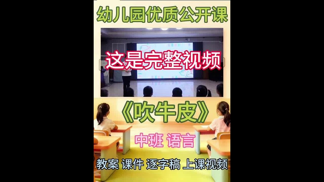活动目标： l.理解儿歌的内容，能正确使用儿歌中的量词。 2.仿编快板书儿歌，并能按一定的韵律进行表演。 3.初步学习快板的使用方法，感受快板书表演形式的乐趣。 二、重点：学习快板书内容并表演 三、