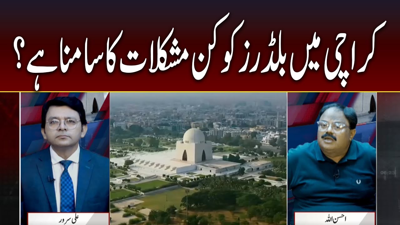 Khabar Kay 7 | What Challenges Are Builders Facing in Karachi? | Construction & Real Estate Issues