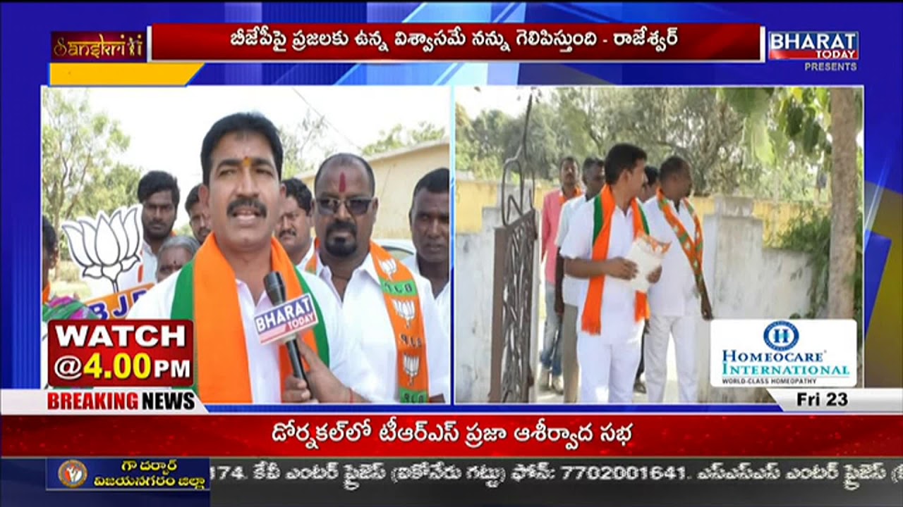 Face To Face with Balkonda BJP Candidate Rajeshwar | Nizamabad |  Bharat today