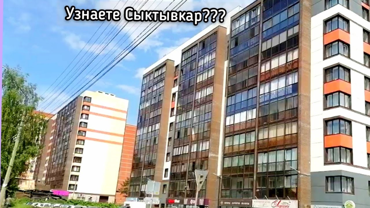 Узнаете Сыктывкар??Город в котором я живу..🤗City where I live