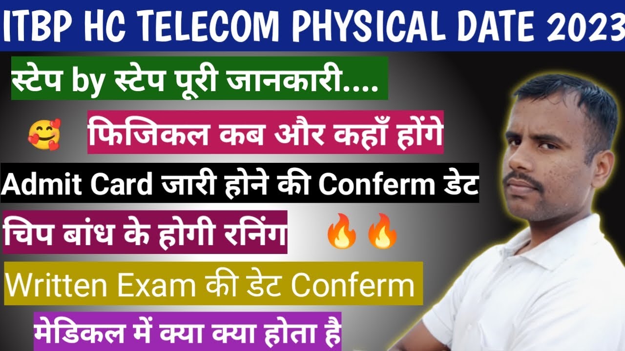 ITBP Head constable telecom physical date 2023 || itbp hc telecom admit card 2023 || itbp hc telecom