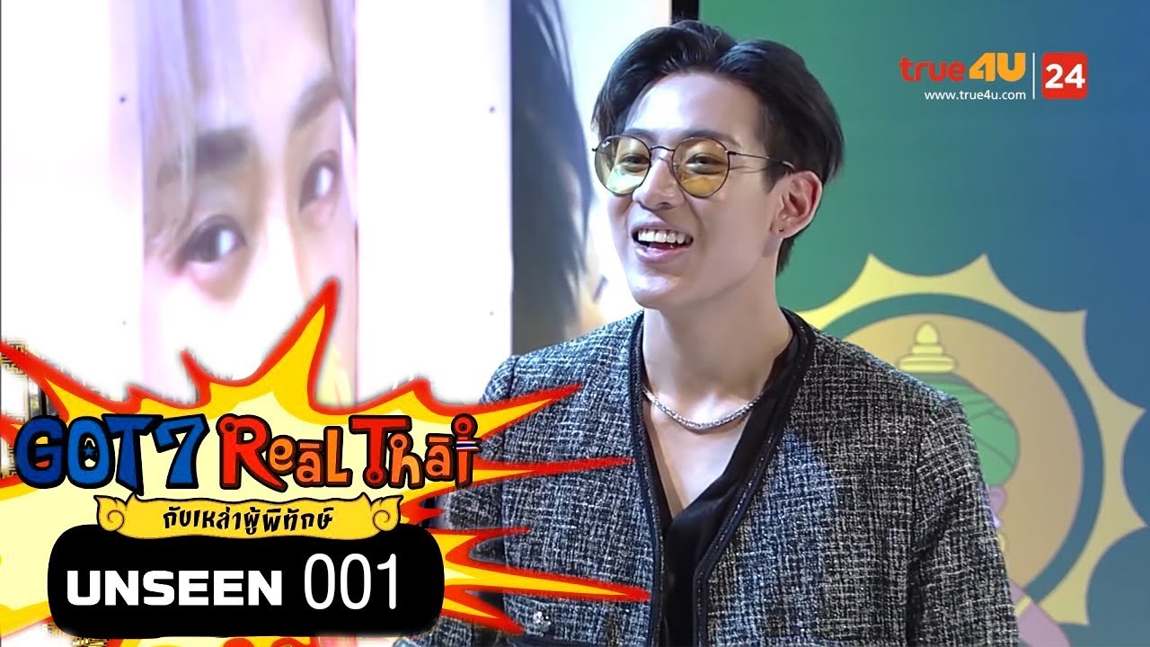 แบมแบมทำสาวน้ำตาแตก!!! [Unseen] GOT7 Real Thai | HIGHLIGHT