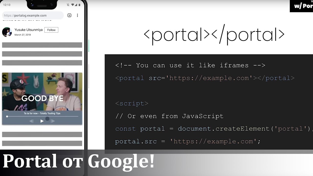 Web portal от Google. Новый тег в HTML разметке