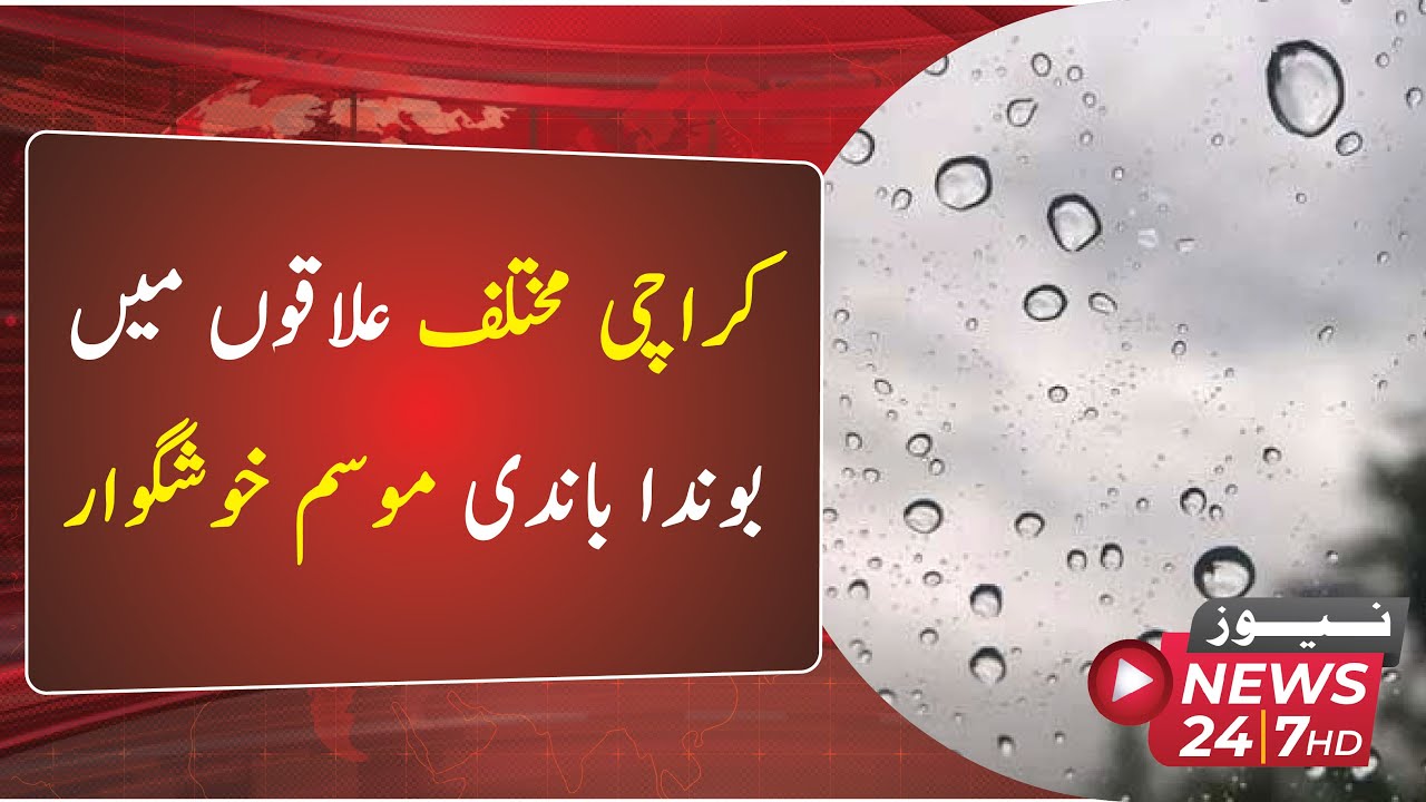 Karachi: Drizzle in various areas, weather pleasant