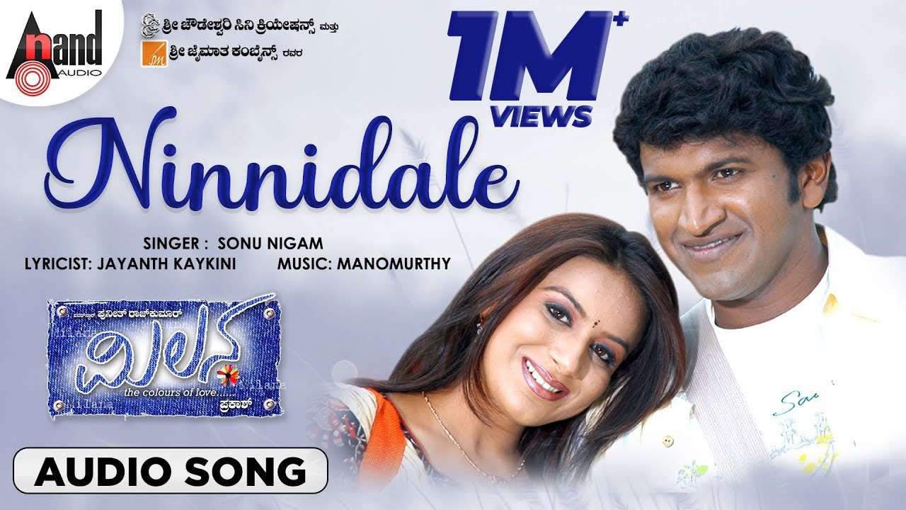 Ninnindale | Audio Song | Milana | Puneeth Rajkumar | Pooja Gandhi | Manomurthy | Sonu Nigam