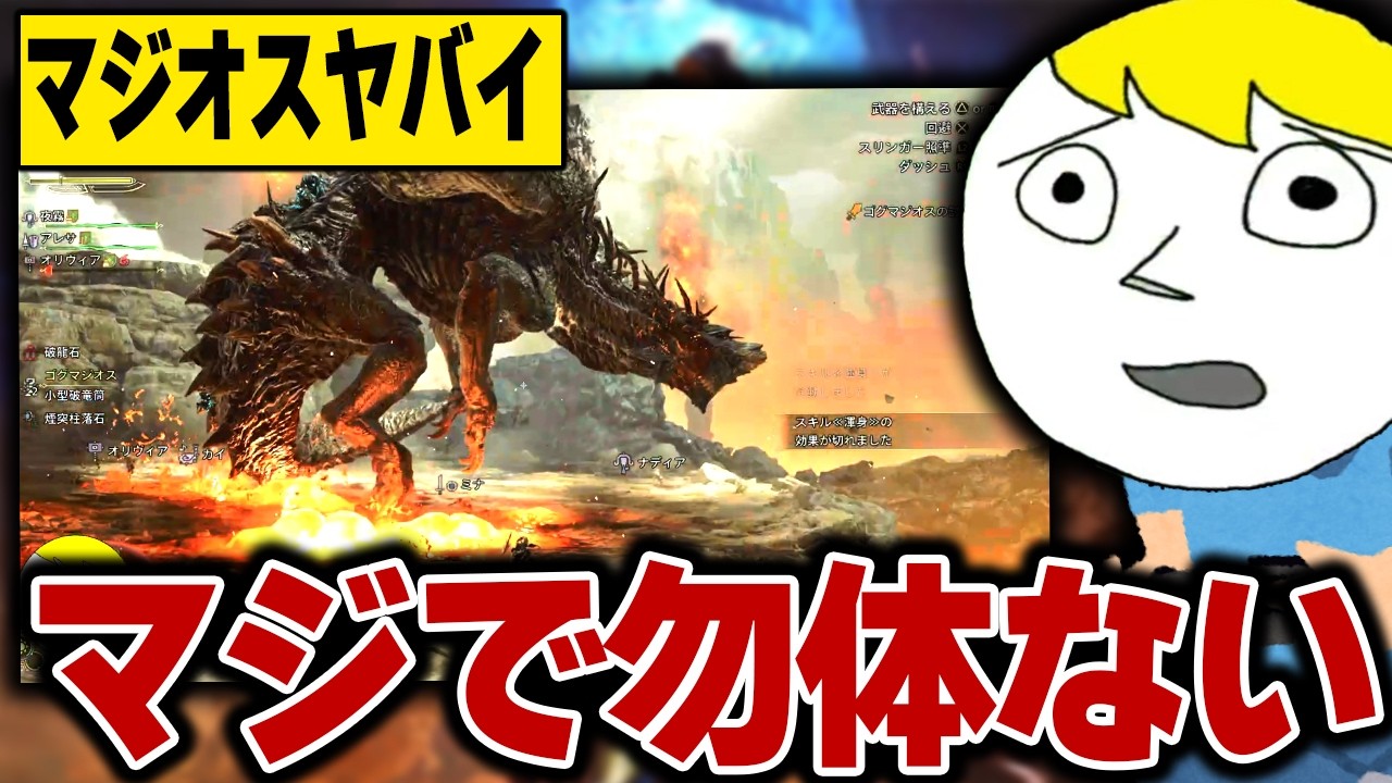 【モンハンワイルズ】マジオス戦の評価を語りながら自認ファビウスとしての責務を果たす【解説】