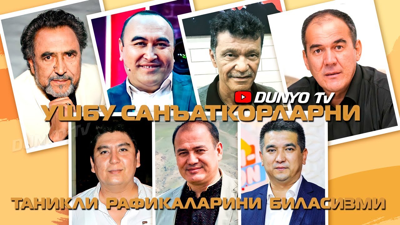 Бу Узбек санъаткорларини таникли рафикалари хакида биласизми