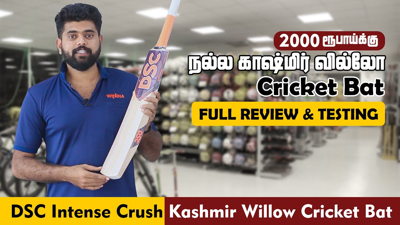 ₹2000 ரூபாய்க்கு நல்ல காஷ்மீர் வில்லோ | DSC Intense Crush Kashmir Willow Cricket Bat Review In Tamil