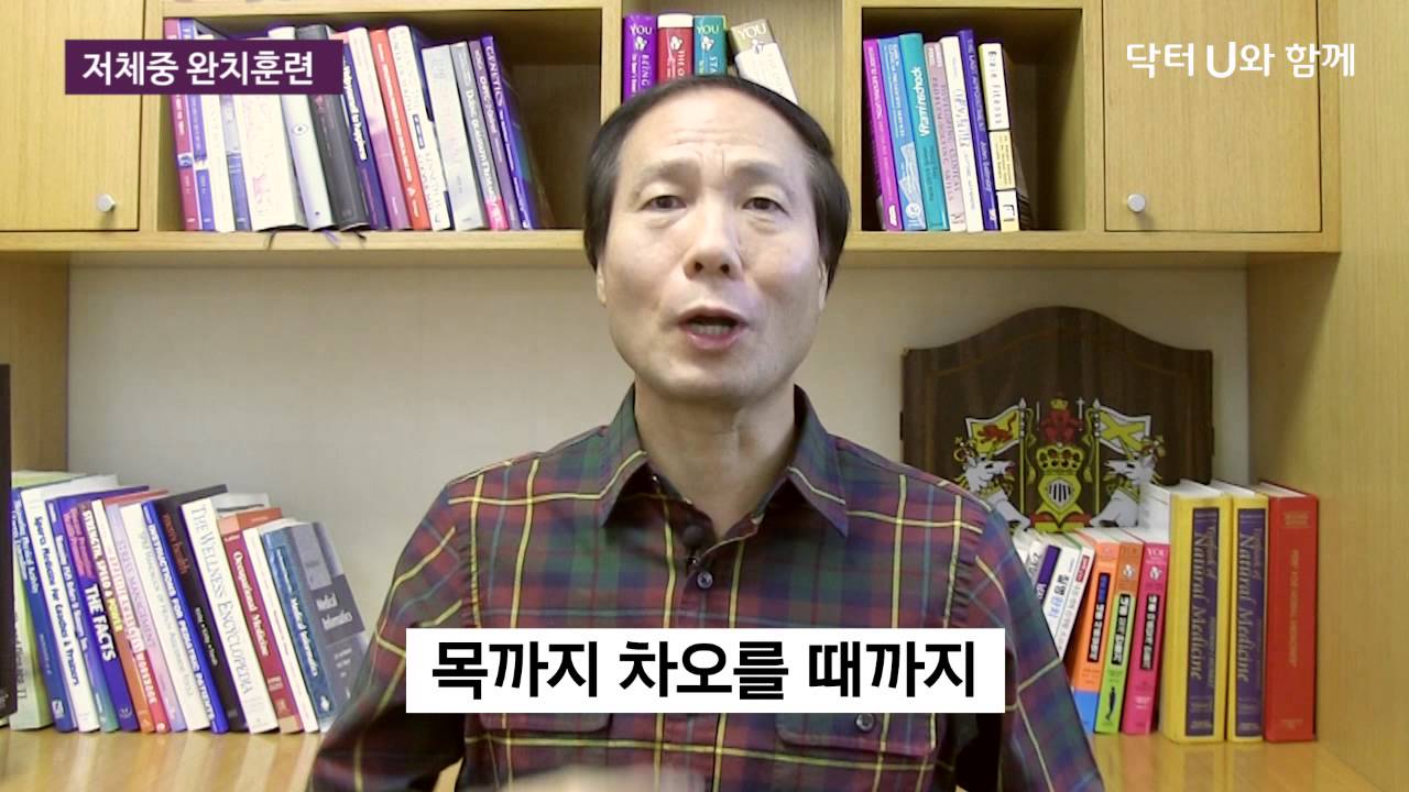 아무리 먹어도 살이 안찐다면? 힘들이지 않고 살 찌는 방법 : 닥터U의 ' 저체중 완치훈련 '
