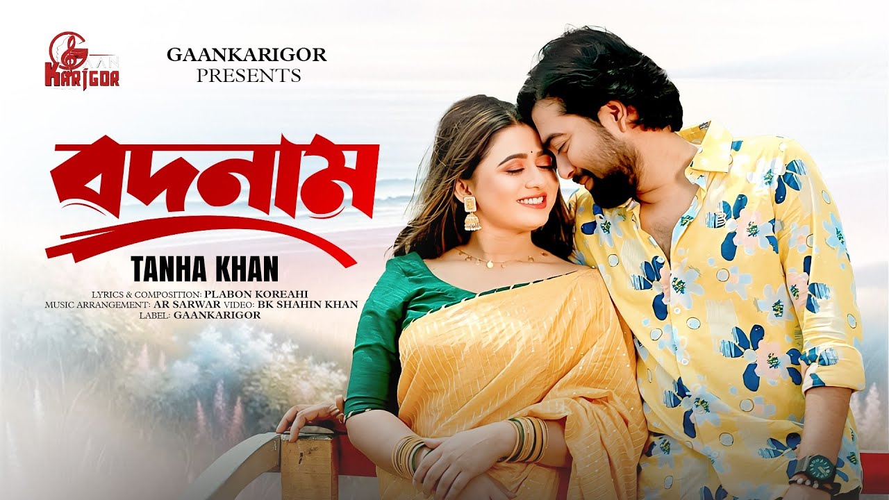 বদনাম । Bodnam । Tanha Khan ।  Plabon Koreshi ।  Bangla New Official Music Video 2025 । Gaankarigor