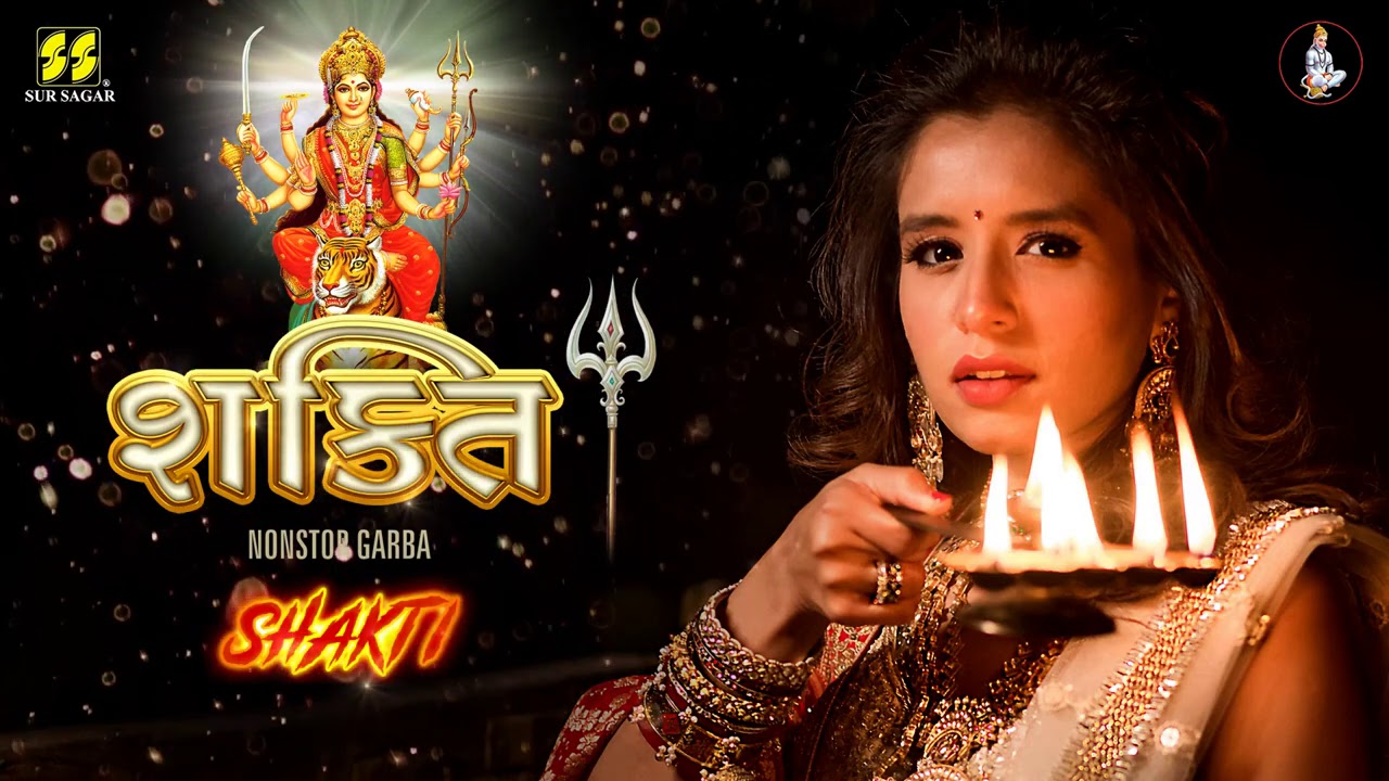 શક્તિ - નોન સ્ટોપ ગરબા | Shakti | Nonstop Garba  | Aishwarya Majmudar | Himanshu Chauhan