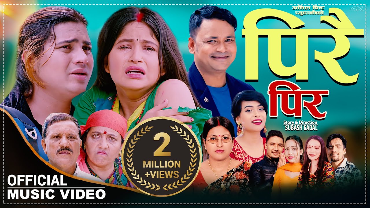 PIRAI PIR पिरै पिर New Teej Song 2080- Raju Pariyar, Krishna Pariyar, Nisha Ranpal, Kushal & Sarita