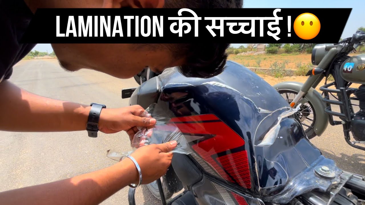 Sp125 की Lamination का सच देखलो! 😳| Sp125 Lamination Removal