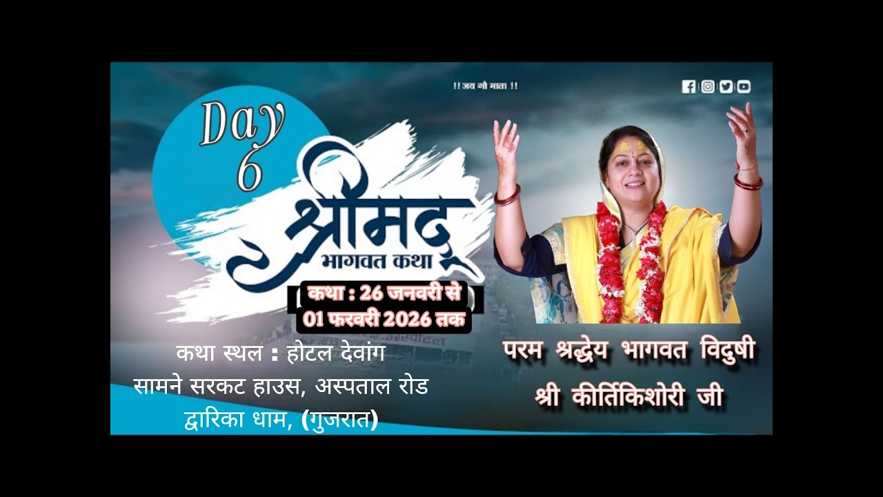 गोपियों का वियोग।