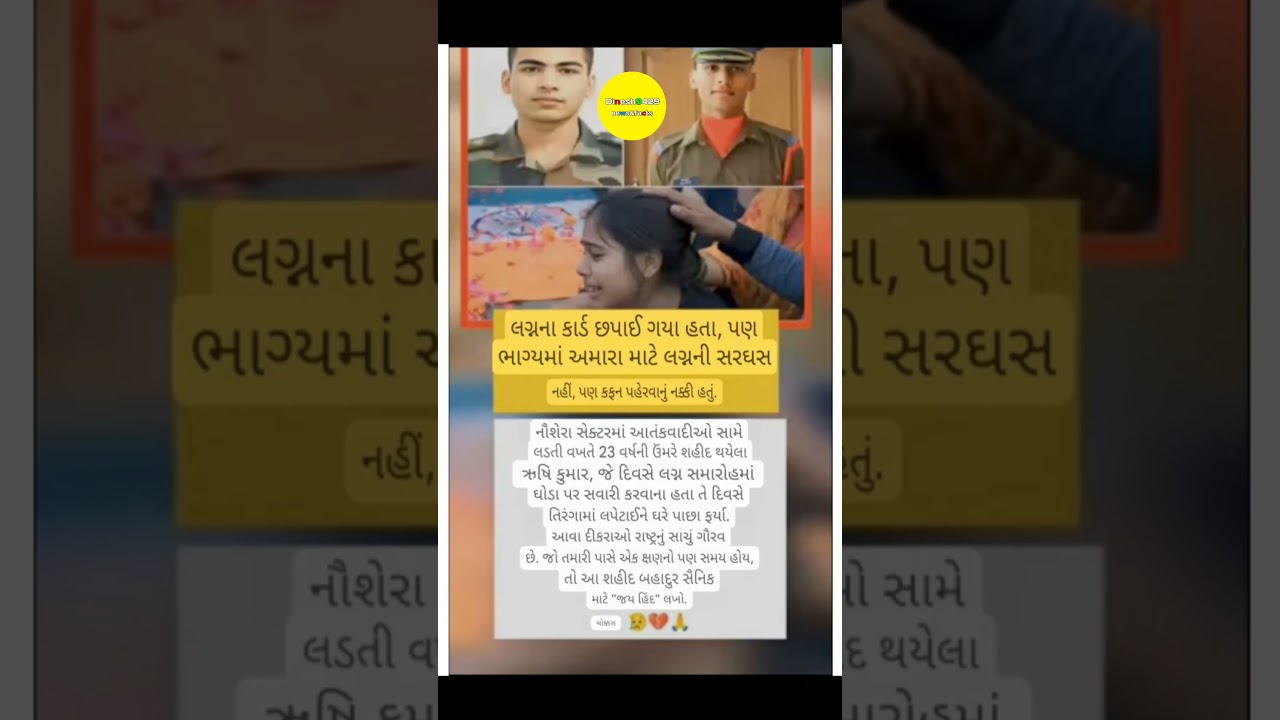 #viral #gujaratinews #gujarat #gujaratsamachar #trending