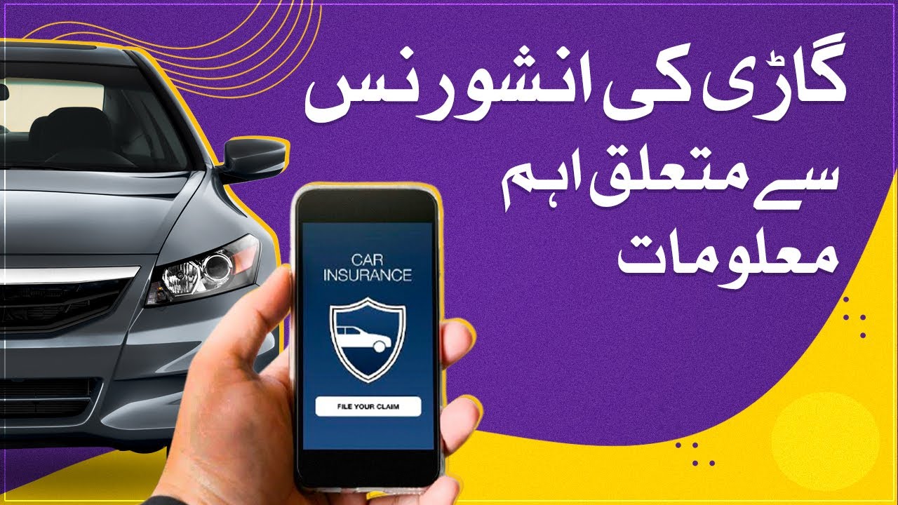 How to make a car insurance claim - @Samaa Money