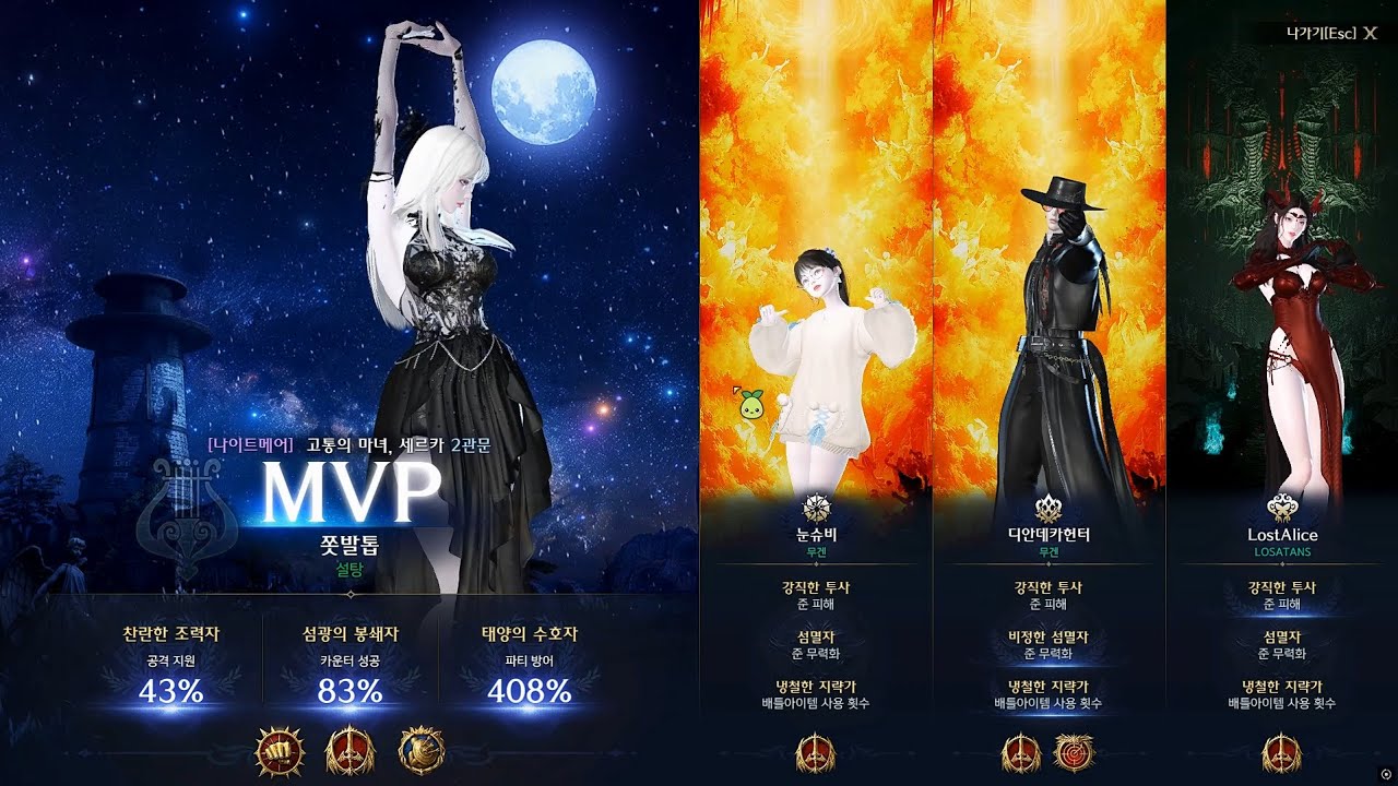 그림자레이드 세르카 나이트메어 2관문 바드시점 [로스트아크]