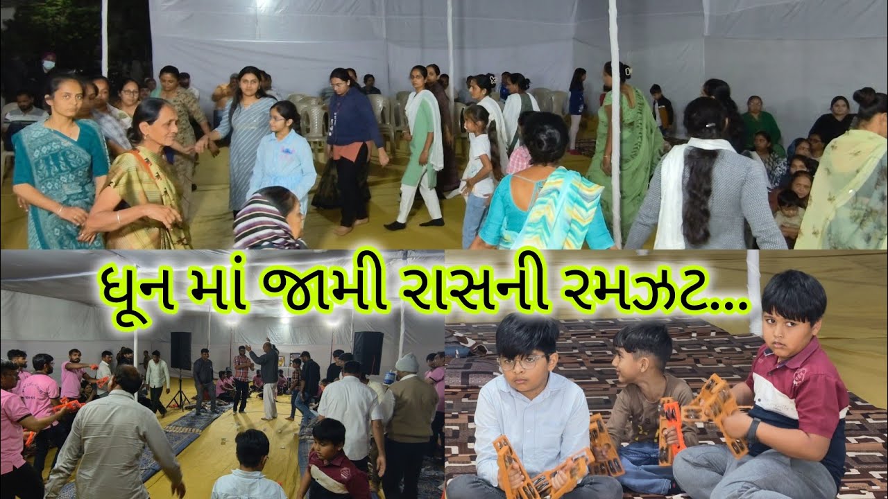 શ્રદ્ધાંજલિ નિમિત્તે ધુન | તા. ૦૧-૦૨-૨૦૨૬ | શિવાભુમિ |શ્રી ર્માં દર્શન ગૌશાળા ધુન મંડળ, જામનગર