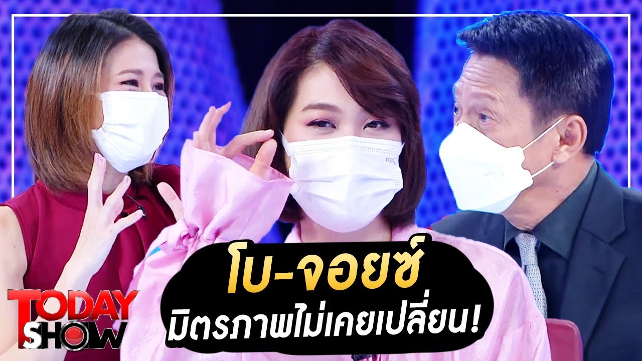 TODAY SHOW 8 พ.ค. 65 (1/2) โบ-จอยซ์ Triumphs Kingdom มิตรภาพไม่เคยเปลี่ยน!