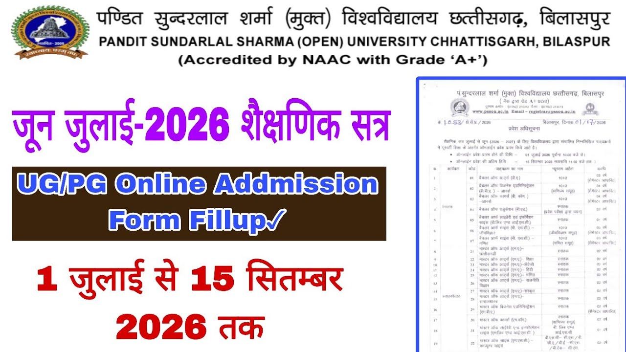 PSSOU New Admission Form Bhare 2026-27|