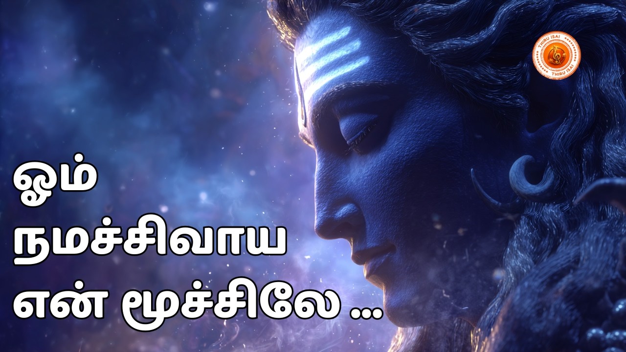 Om Namah Shivaya | Shiva Mantra