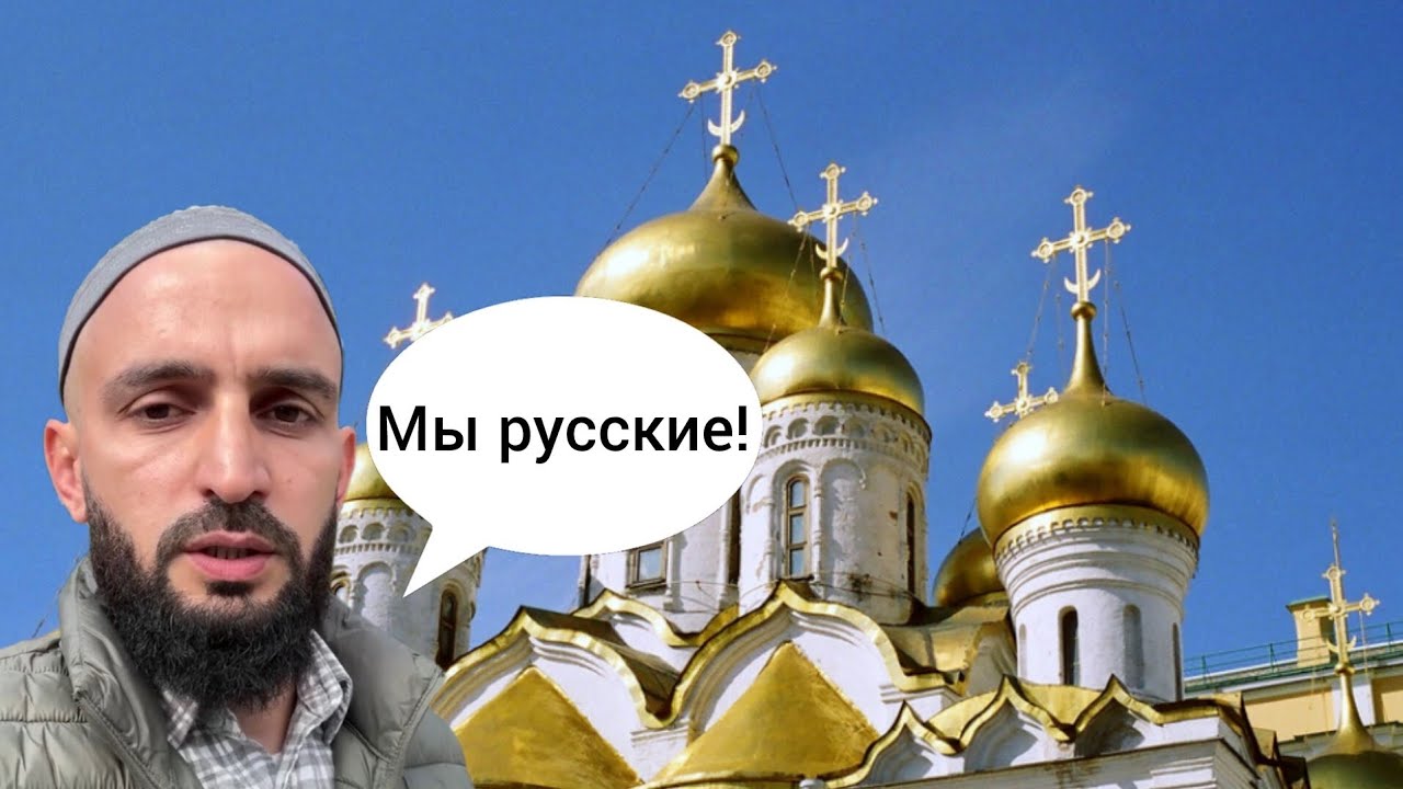 Курский имам Иса как апогей самоунижения. Чаринский & Джабраилович