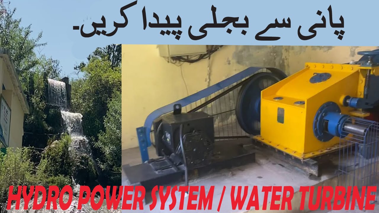 Water Turbine generator l Hydro Power System l generate energy from water l پانی سے بجلی پیدا کریں۔