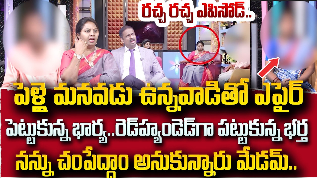 PADMAVYUHAM NEW EPISODE | Advocate Ramya || Dr. Kalyan Chakravarthy || Sreevani |#psychology