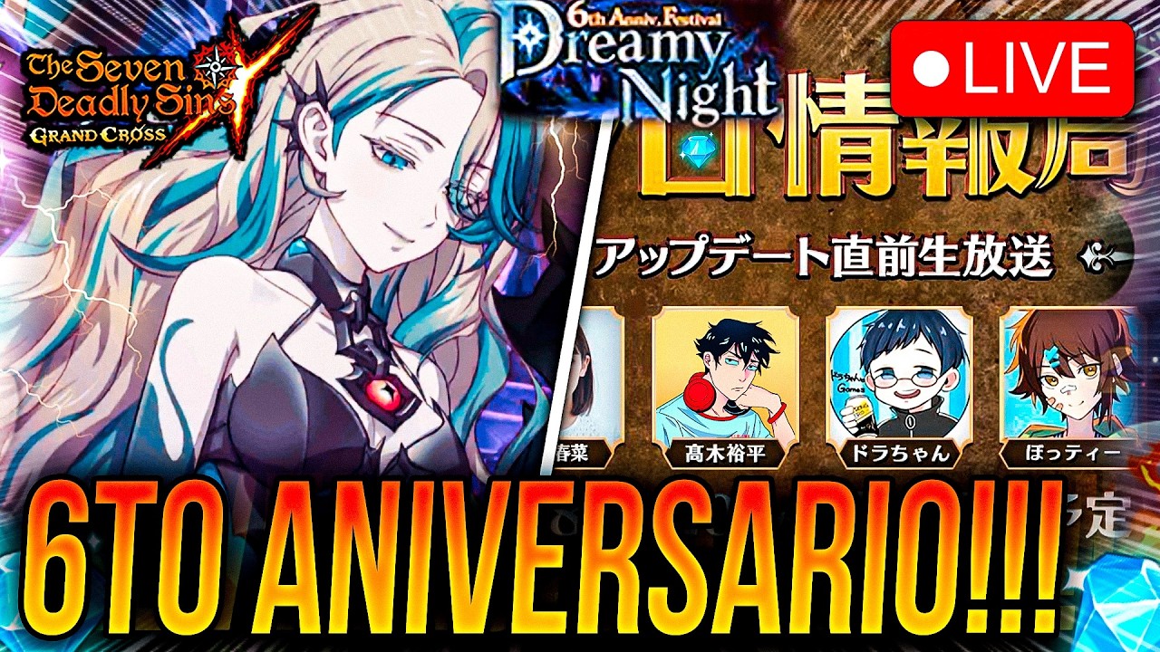 🔴LIVE 6TO ANIVERSARIO GLOBAL REVELACIÓN!!!💎 SALLOS 7 CATÁSTROFEST! 🙂| Seven Deadly Sins: Grand Cross