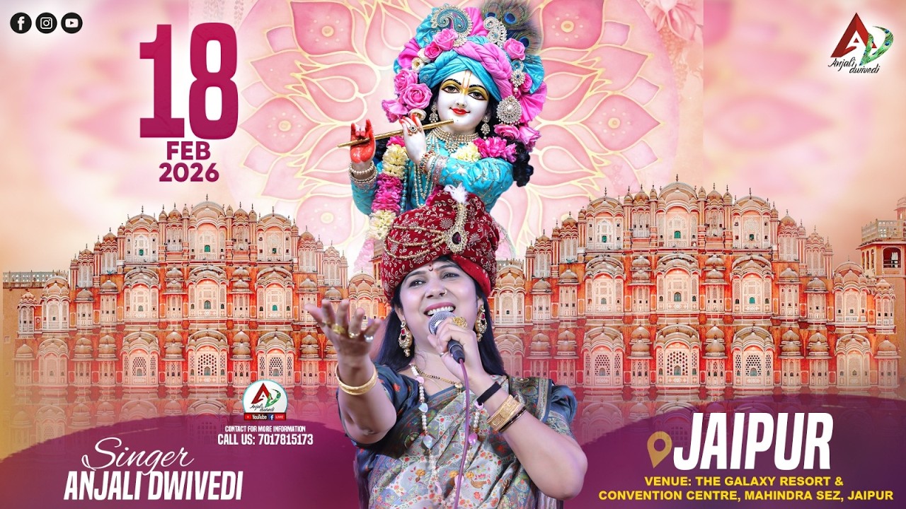 LIVE | ANJALI DWIVEDI - JAIPUR | फाल्गुन महोत्सव |THE GALAXY RESORT & CONVENTION CENTER MAHINDRA SEZ