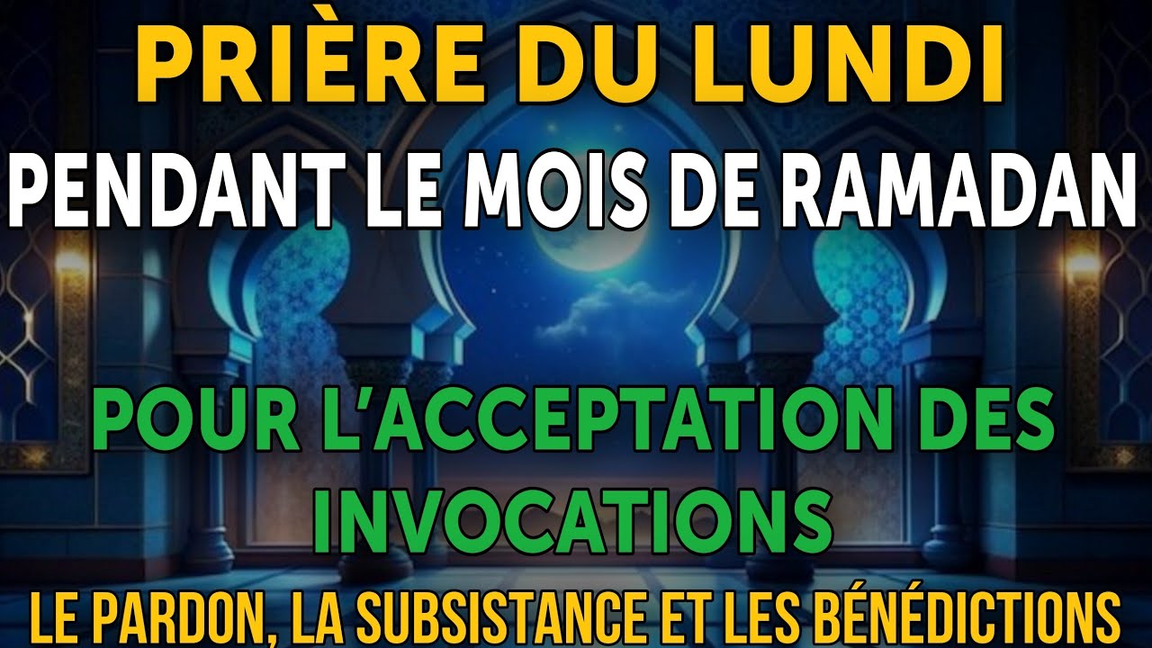 Prière du Lundi en Ramadan pour l’acceptation, le pardon et les bénédictions
