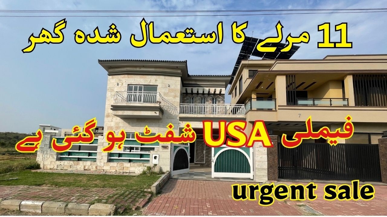 11 Marla Pre-owned Affordable House for Sale in DHA Islamabad | Urgent Sale | Cheap House | Best ...