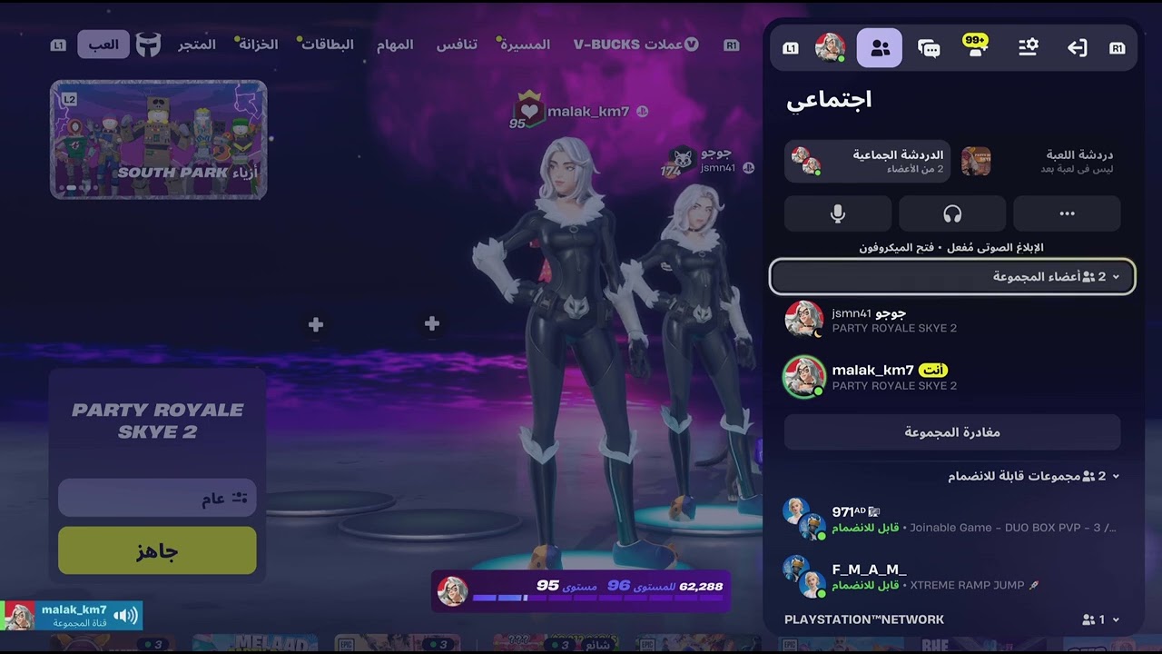 Fortnite_20260109182458