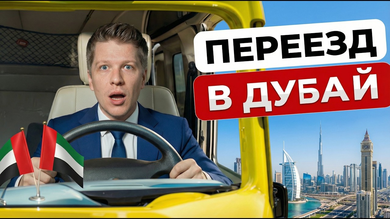 Где Купить Квартиру для Жизни в Дубае: Разбор Районов и Цен