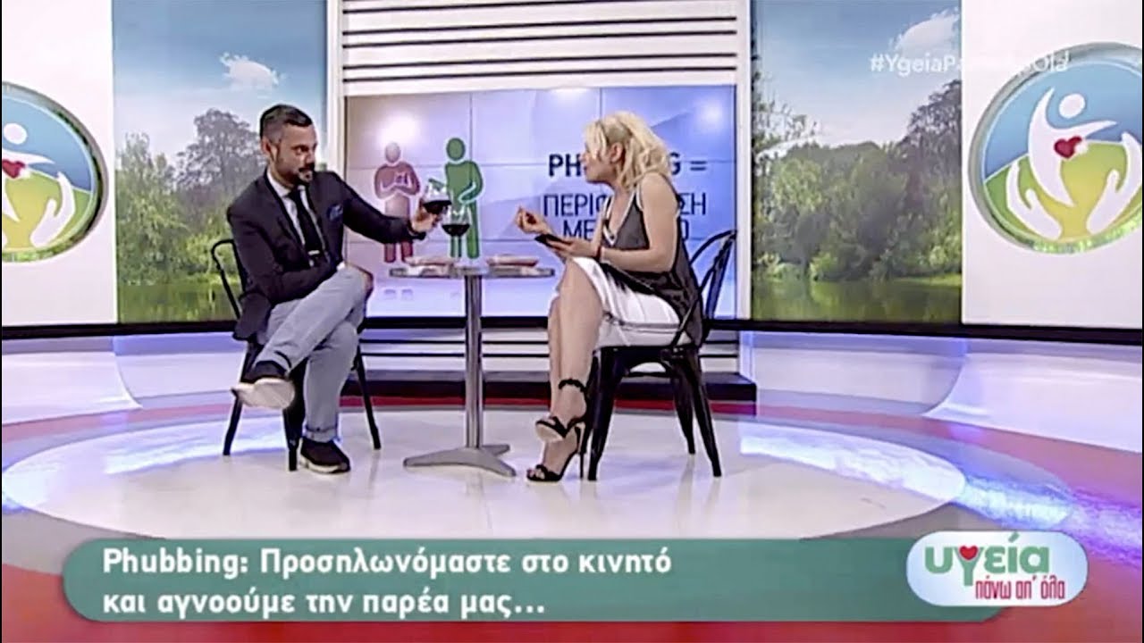 Το κινητό ανάμεσά μας: O ψυχίατρος Δημ. Παπαδημητριάδης στον ΑΝΤ1