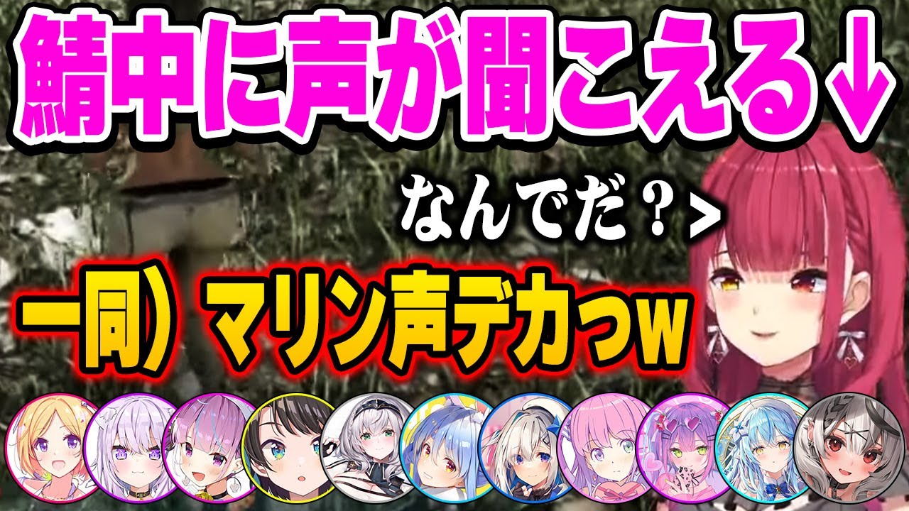 【ホロARK】バグで声がデカくなった船長の変な会話に裏で笑うホロメンたちw【ホロライブ切り抜き/宝鐘マリン/ぺこら/白銀ノエル/湊あくあ/大空スバル/常闇トワ/天音かなた/ ラミィ/アキロゼ/おかゆ】