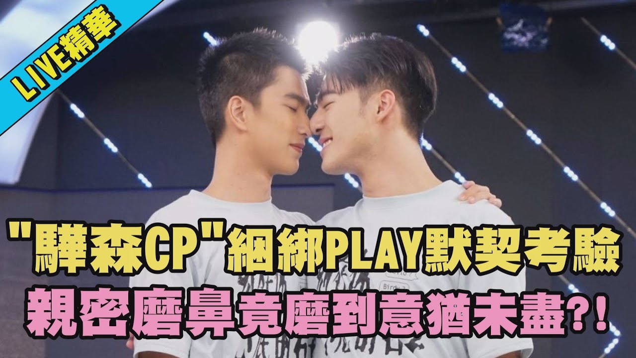 【LIVE精華】