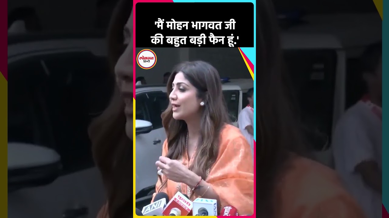 Shilpa Shetty Attends RSS 100-Year Celebration in Mumbai| ND5 #shorts | ND5