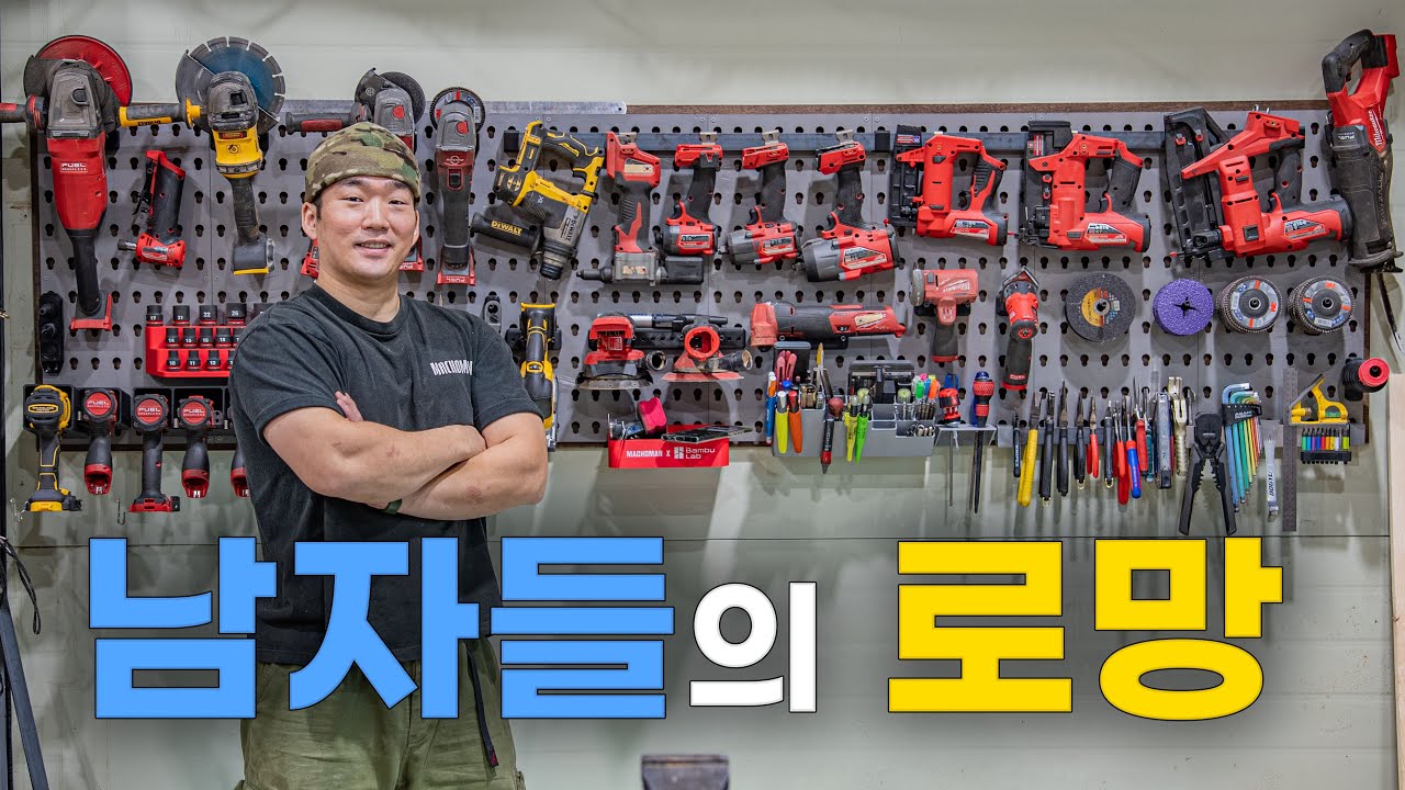 정리 용품 사지 마세요! 3D 프린터로 완성한 '역대급' 공간 활용법
