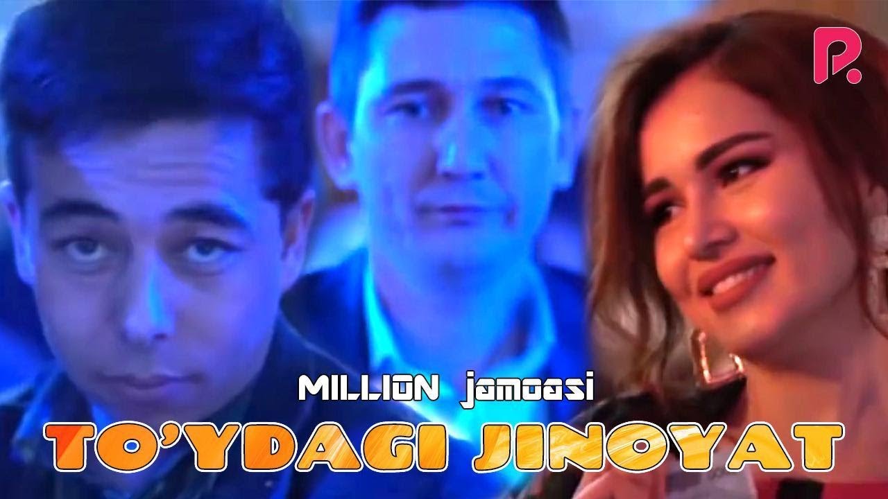 Million jamoasi - To'ydagi jinoyat | Миллион жамоаси - Туйдаги жиноят