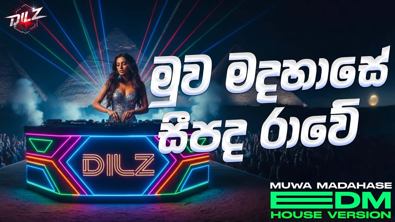 Muwa Madahase Seepada Rawe | මුව මදහාසේ සීපද රාවේ | EDM Version | Female Cover | DILZ