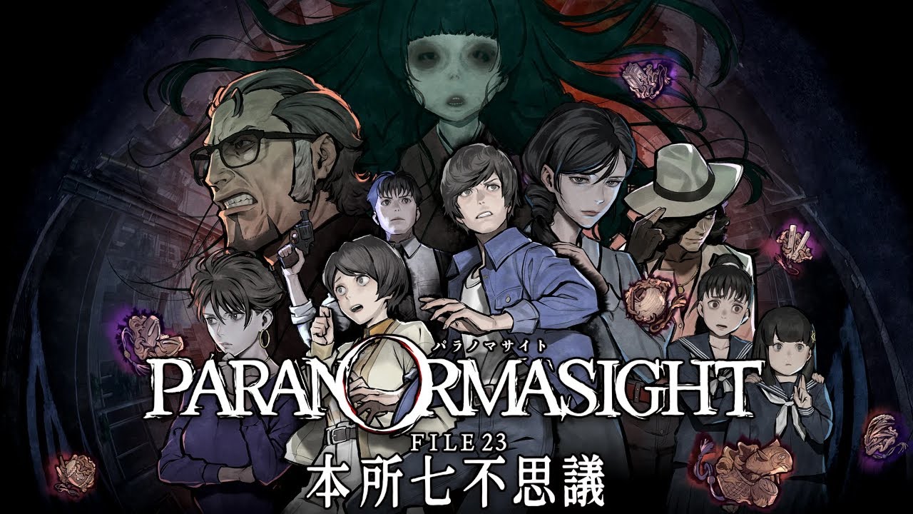 【FILE4】モミアゲはどうされますか？【パラノマサイト】