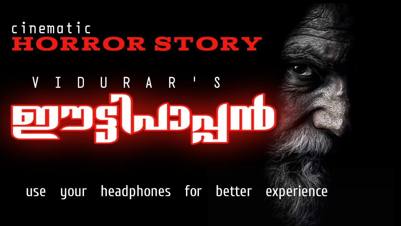 ഈട്ടി പാപ്പൻ |VIDURAR |HORRORSTORY |MALAYALAM | STORY