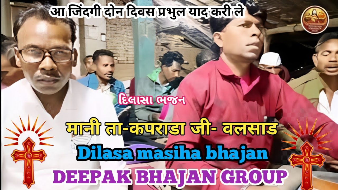 आ जिंदगी दोन दिवस प्रभुल याद करी ले /मानी ता-कपराडा जी- वलसाड / February 4, 2026/mo-6351992909 
