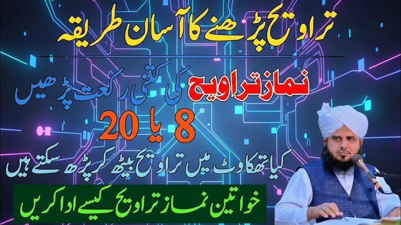 Namaz e Taraweeh Ky masail|Aurtain Taraweeh Ki namaz Kesy Phadyn|Rozy Ky Masail|Peer Ajmal Raza
