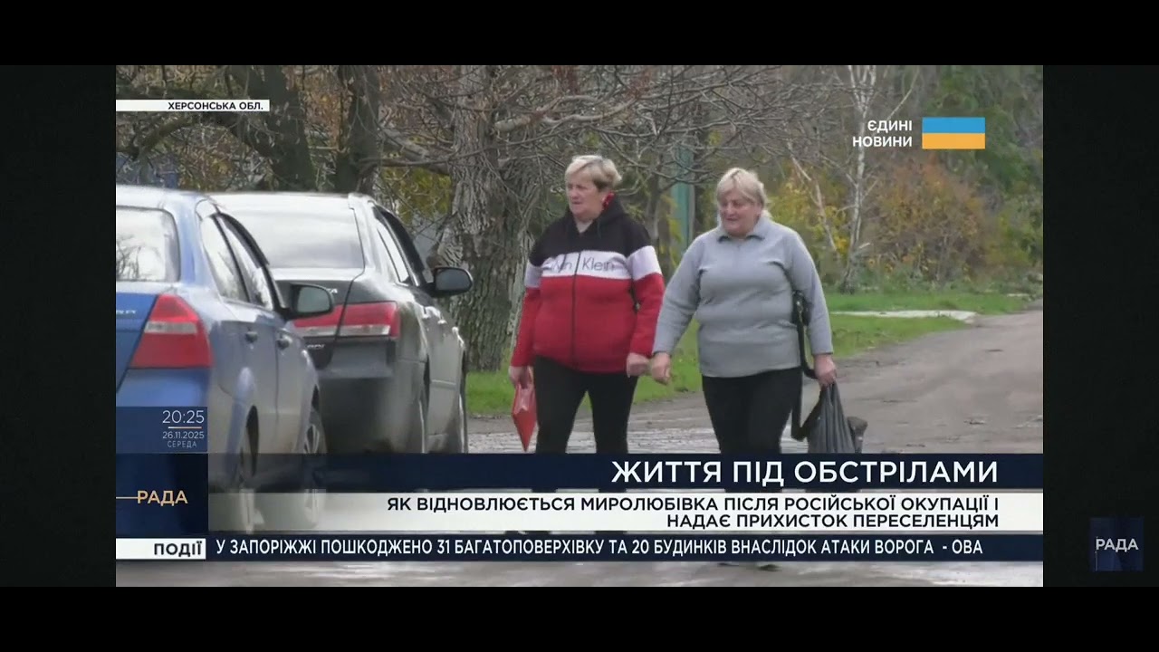 Життя за 20 км від лінії фронту - як нині живуть херсонці в береговій зоні